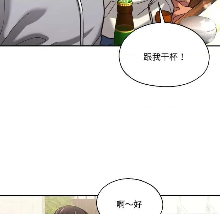 我的傻瓜男友 我的傻瓜男友36 我的傻瓜男友 第47页