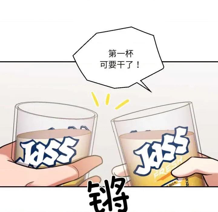 我的傻瓜男友 我的傻瓜男友36 我的傻瓜男友 第49页