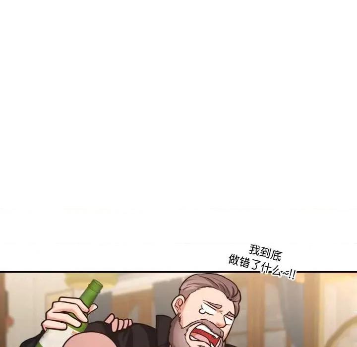 我的傻瓜男友 我的傻瓜男友36 我的傻瓜男友 第51页