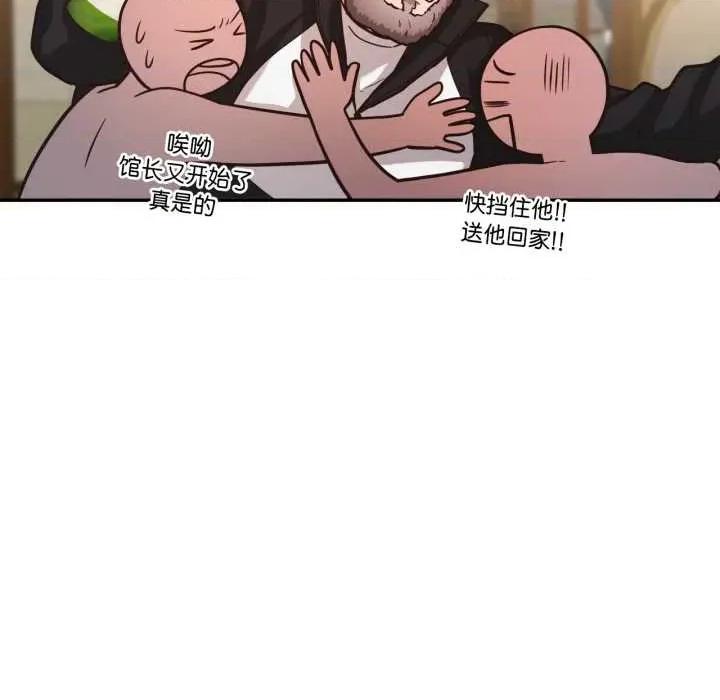 我的傻瓜男友 我的傻瓜男友36 我的傻瓜男友 第52页