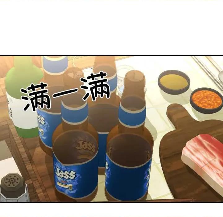 我的傻瓜男友 我的傻瓜男友36 我的傻瓜男友 第53页