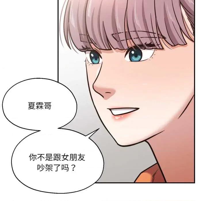 我的傻瓜男友 我的傻瓜男友36 我的傻瓜男友 第59页