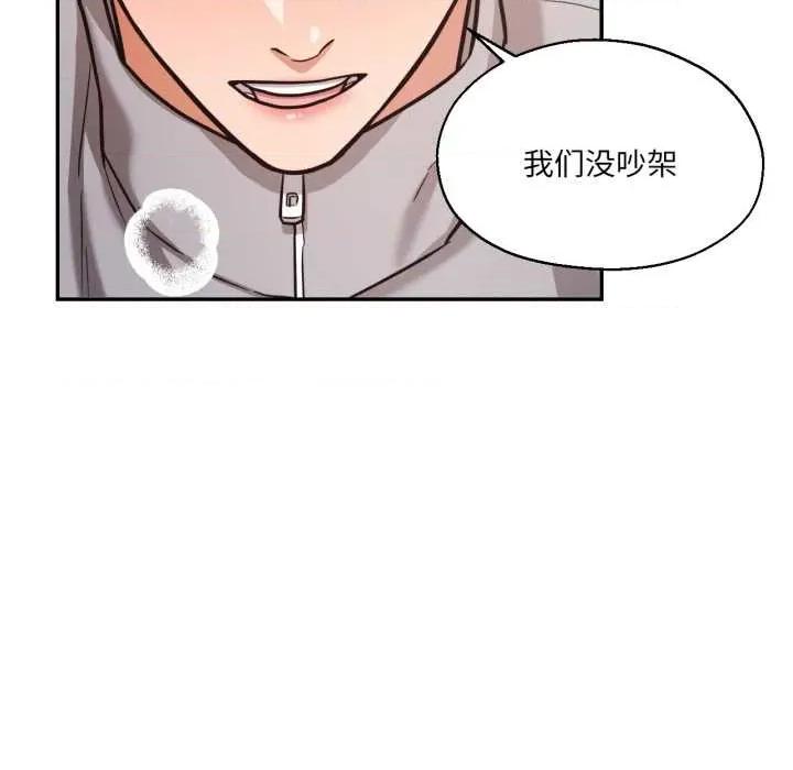 我的傻瓜男友 我的傻瓜男友36 我的傻瓜男友 第61页