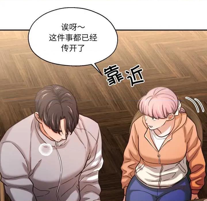我的傻瓜男友 我的傻瓜男友36 我的傻瓜男友 第62页