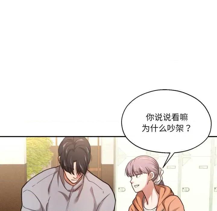 我的傻瓜男友 我的傻瓜男友36 我的傻瓜男友 第64页