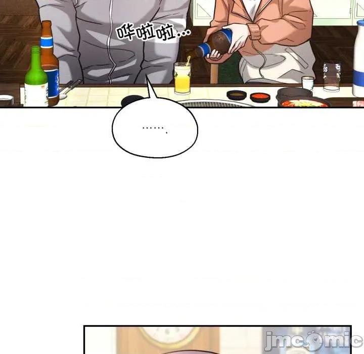 我的傻瓜男友 我的傻瓜男友36 我的傻瓜男友 第65页