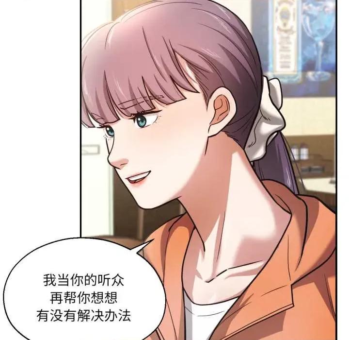 我的傻瓜男友 我的傻瓜男友36 我的傻瓜男友 第66页