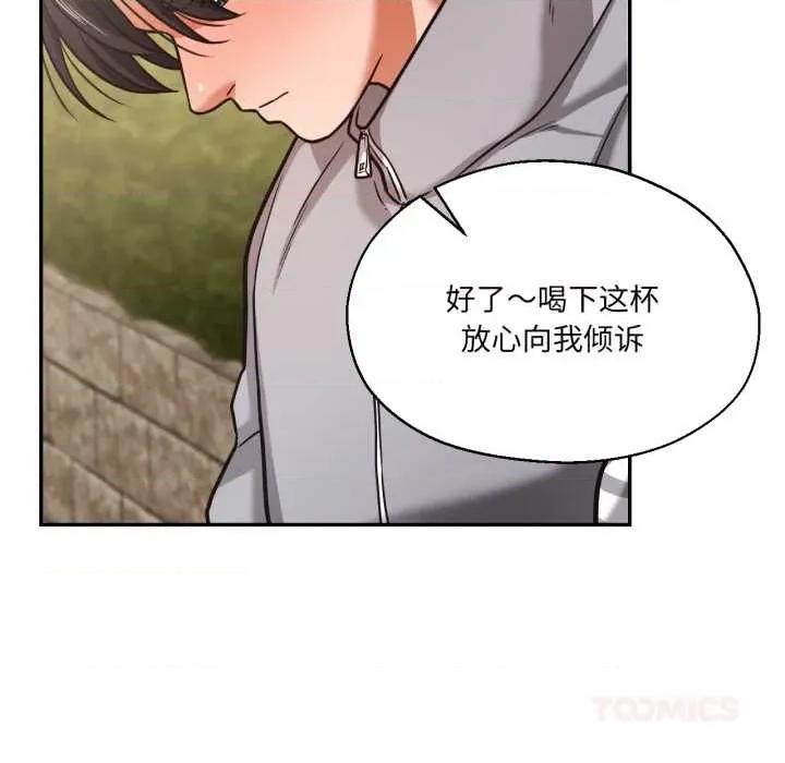 我的傻瓜男友 我的傻瓜男友36 我的傻瓜男友 第68页