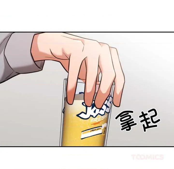 我的傻瓜男友 我的傻瓜男友36 我的傻瓜男友 第74页