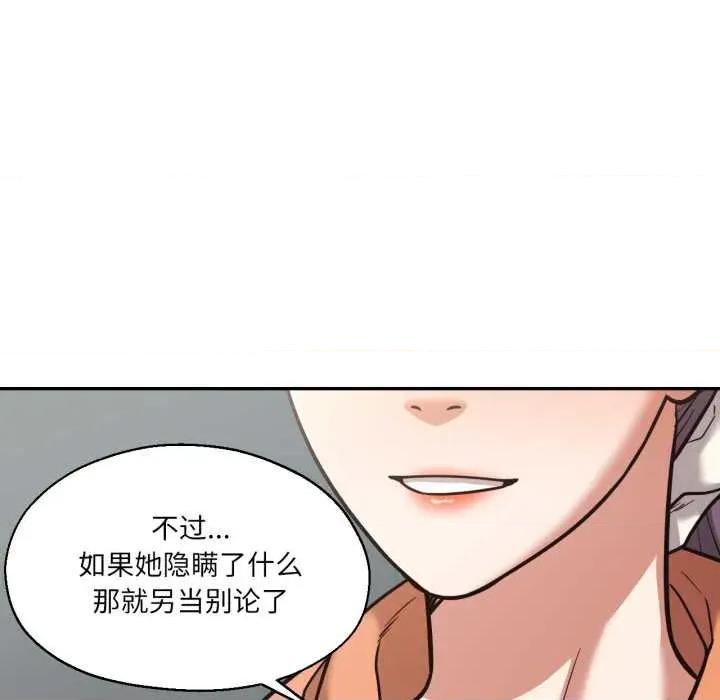 我的傻瓜男友 我的傻瓜男友36 我的傻瓜男友 第82页