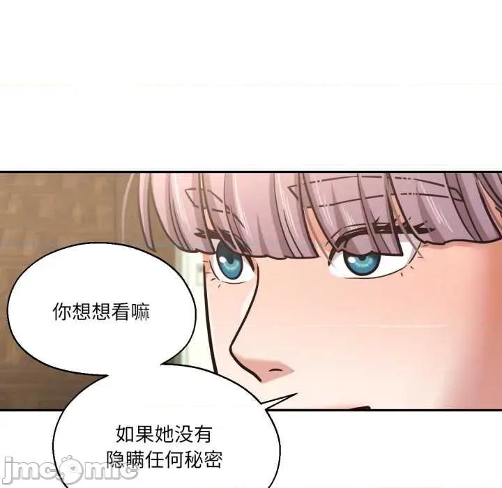我的傻瓜男友 我的傻瓜男友36 我的傻瓜男友 第85页