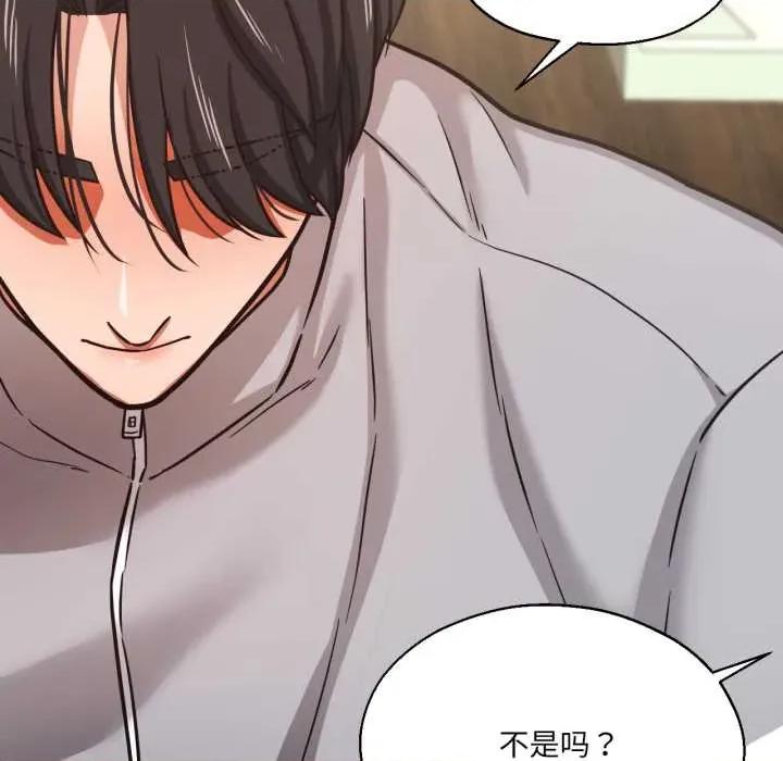 我的傻瓜男友 我的傻瓜男友36 我的傻瓜男友 第88页