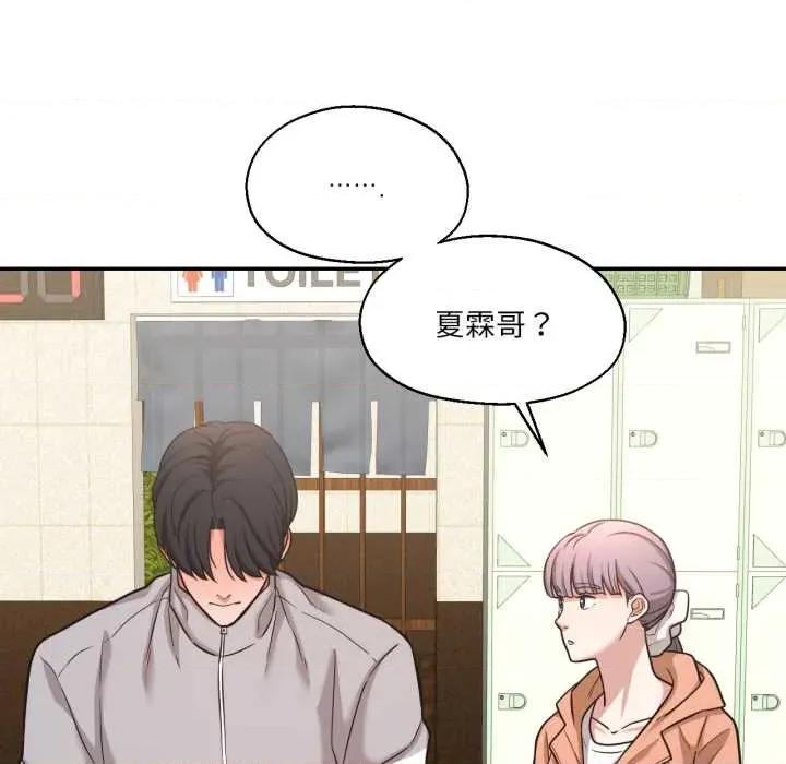 我的傻瓜男友 我的傻瓜男友36 我的傻瓜男友 第91页