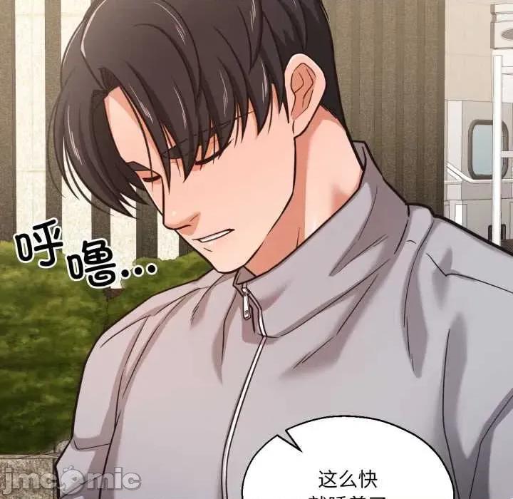 我的傻瓜男友 我的傻瓜男友36 我的傻瓜男友 第95页