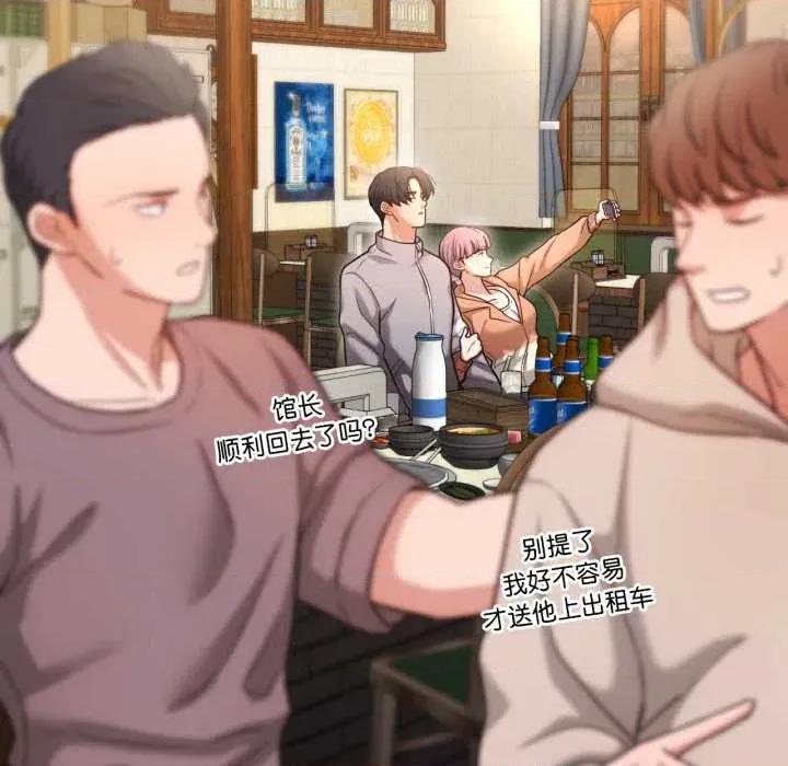 我的傻瓜男友 我的傻瓜男友36 我的傻瓜男友 第102页