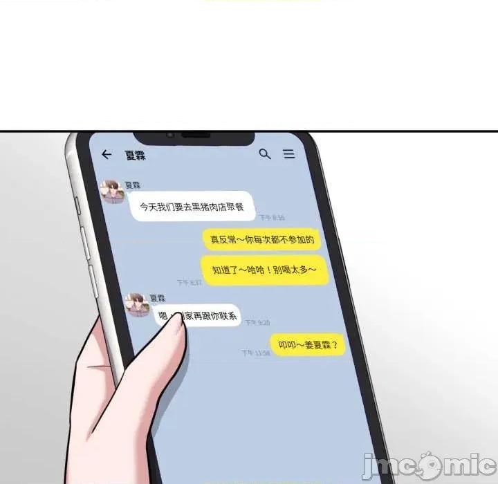 我的傻瓜男友 我的傻瓜男友36 我的傻瓜男友 第105页