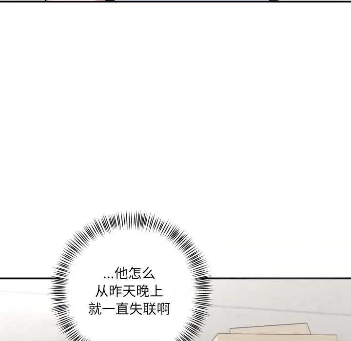 我的傻瓜男友 我的傻瓜男友36 我的傻瓜男友 第106页