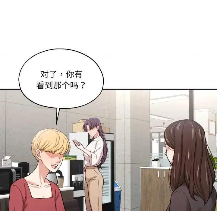 我的傻瓜男友 我的傻瓜男友36 我的傻瓜男友 第109页