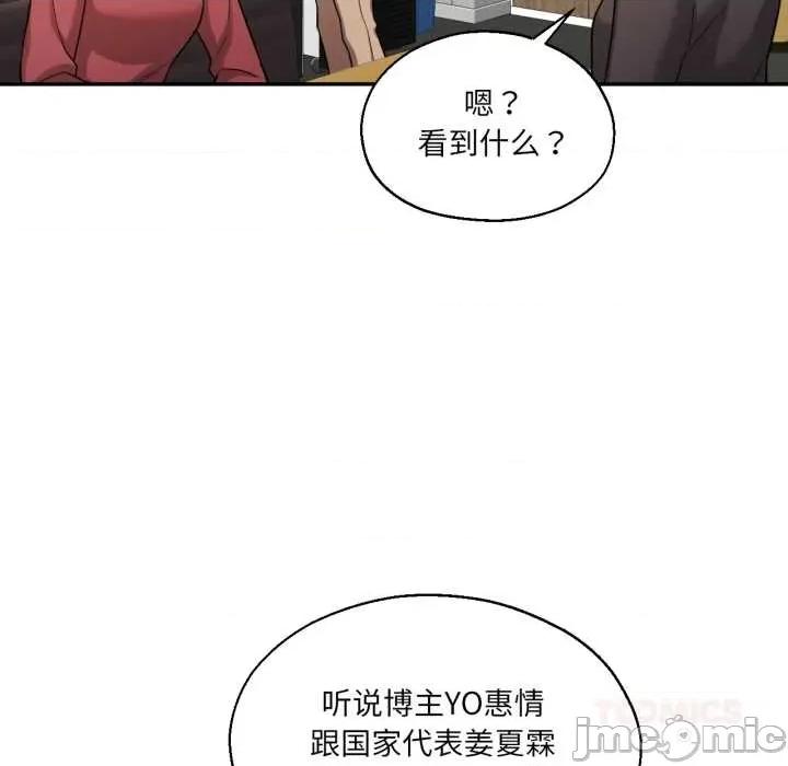 我的傻瓜男友 我的傻瓜男友36 我的傻瓜男友 第110页