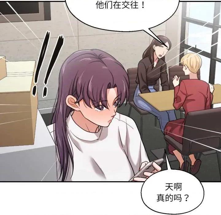 我的傻瓜男友 我的傻瓜男友36 我的傻瓜男友 第111页