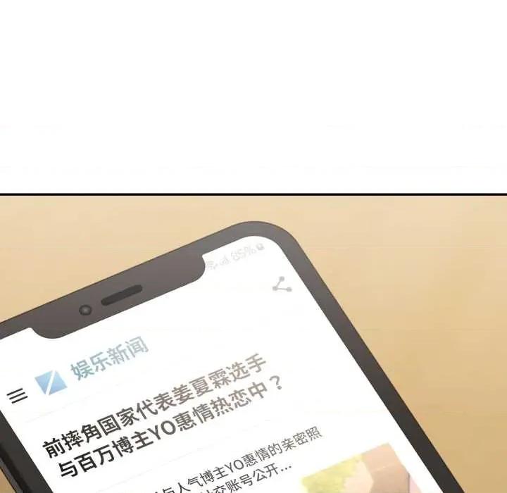 我的傻瓜男友 我的傻瓜男友36 我的傻瓜男友 第118页