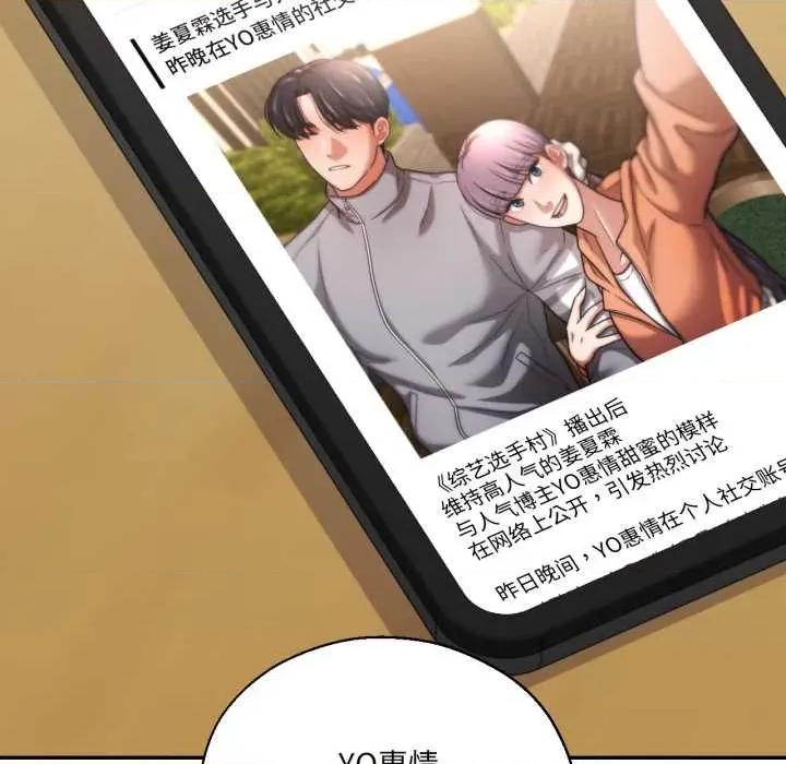 我的傻瓜男友 我的傻瓜男友36 我的傻瓜男友 第119页