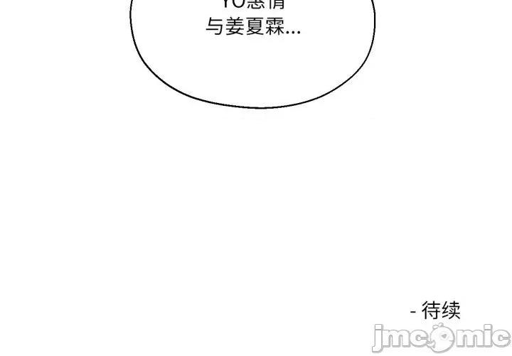 我的傻瓜男友 我的傻瓜男友36 我的傻瓜男友 第120页
