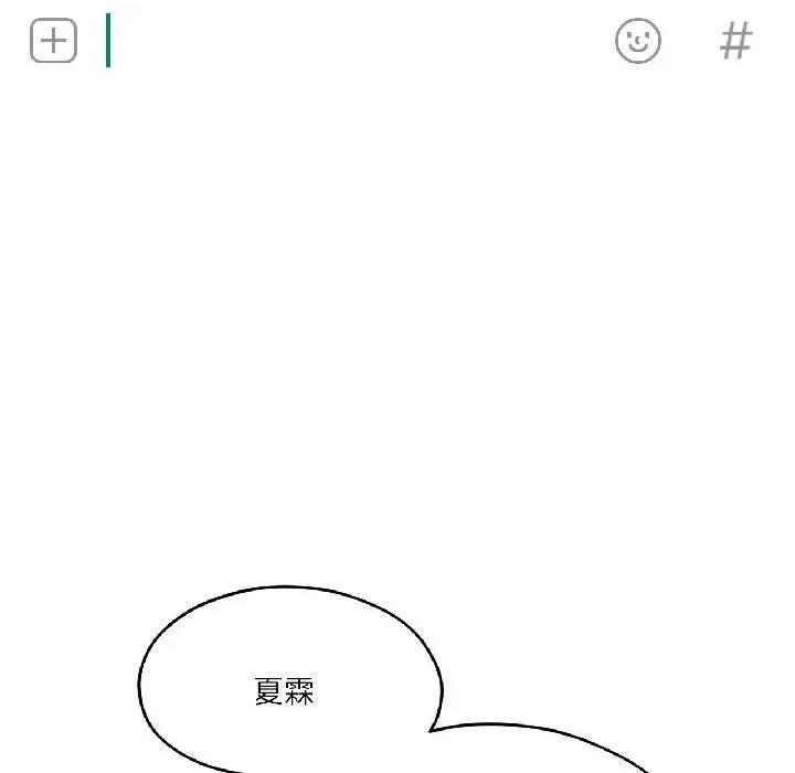 我的傻瓜男友 我的傻瓜男友38 我的傻瓜男友 第8页