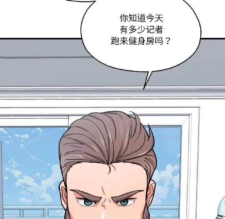 我的傻瓜男友 我的傻瓜男友38 我的傻瓜男友 第9页