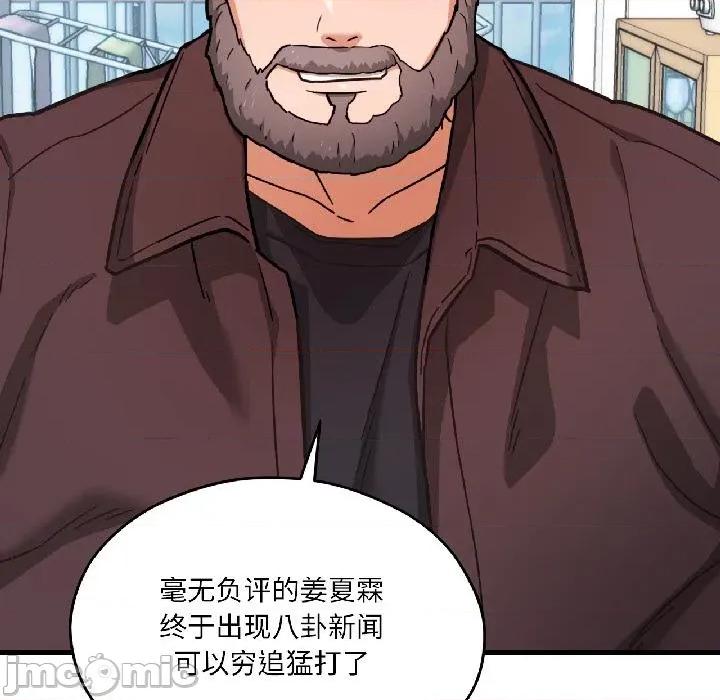 我的傻瓜男友 我的傻瓜男友38 我的傻瓜男友 第10页