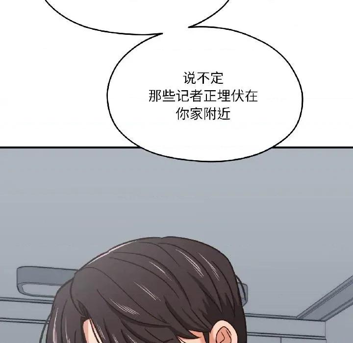 我的傻瓜男友 我的傻瓜男友38 我的傻瓜男友 第11页