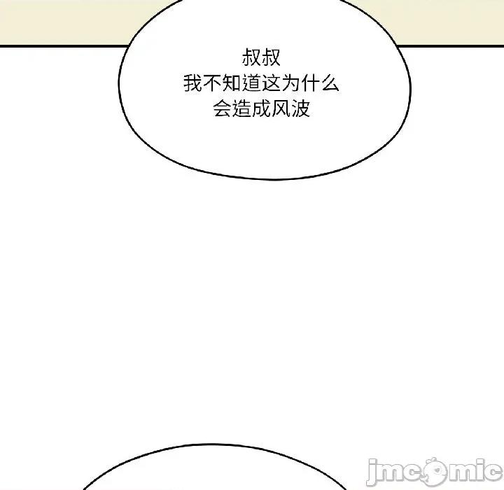 我的傻瓜男友 我的傻瓜男友38 我的傻瓜男友 第15页