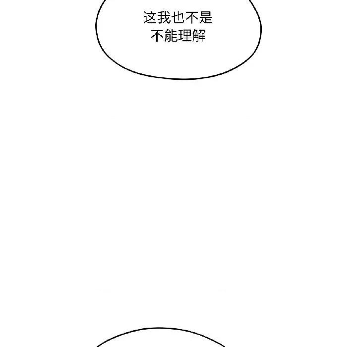 我的傻瓜男友 我的傻瓜男友38 我的傻瓜男友 第17页