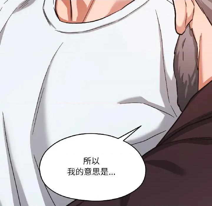 我的傻瓜男友 我的傻瓜男友38 我的傻瓜男友 第24页