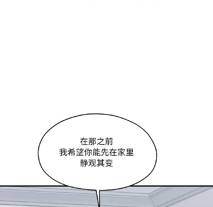 我的傻瓜男友 我的傻瓜男友38 我的傻瓜男友 第28页