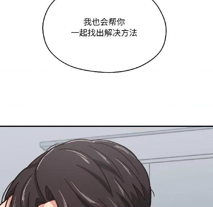 我的傻瓜男友 我的傻瓜男友38 我的傻瓜男友 第31页