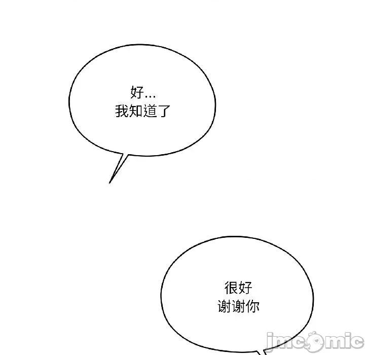 我的傻瓜男友 我的傻瓜男友38 我的傻瓜男友 第35页