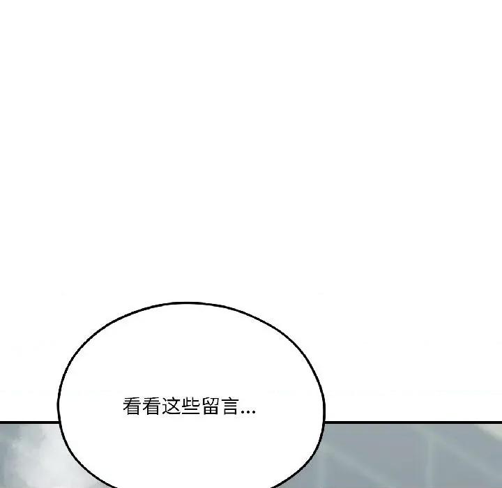 我的傻瓜男友 我的傻瓜男友38 我的傻瓜男友 第42页
