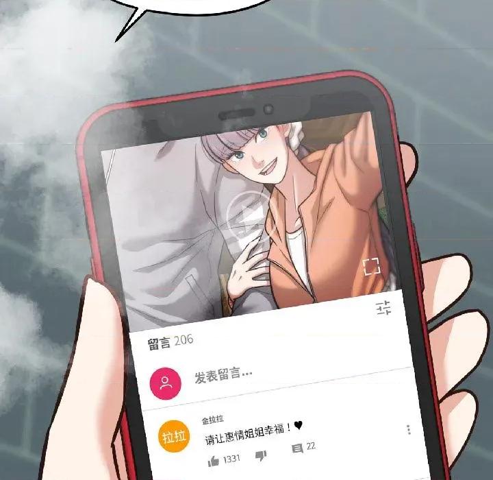 我的傻瓜男友 我的傻瓜男友38 我的傻瓜男友 第43页