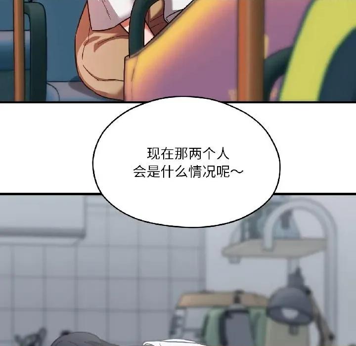 我的傻瓜男友 我的傻瓜男友38 我的傻瓜男友 第47页