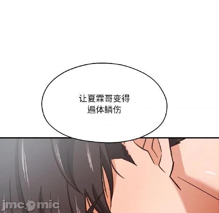 我的傻瓜男友 我的傻瓜男友38 我的傻瓜男友 第50页