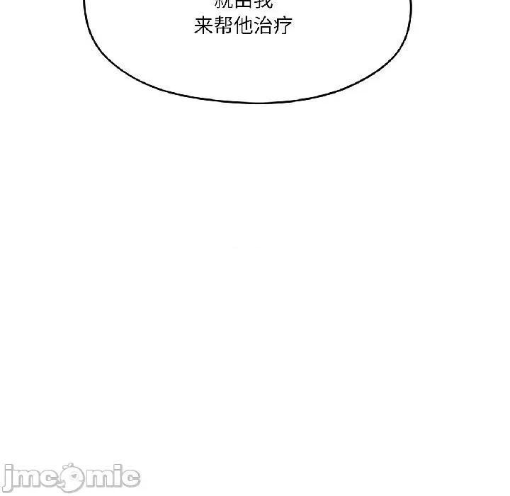 我的傻瓜男友 我的傻瓜男友38 我的傻瓜男友 第55页