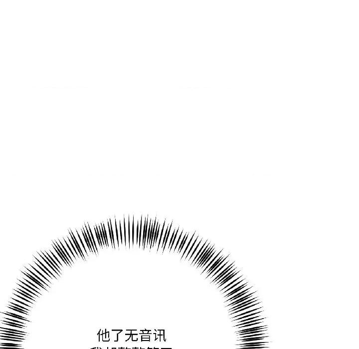 我的傻瓜男友 我的傻瓜男友38 我的傻瓜男友 第62页