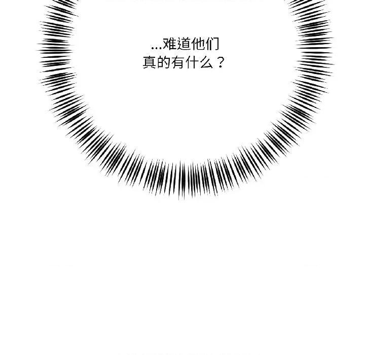 我的傻瓜男友 我的傻瓜男友38 我的傻瓜男友 第66页