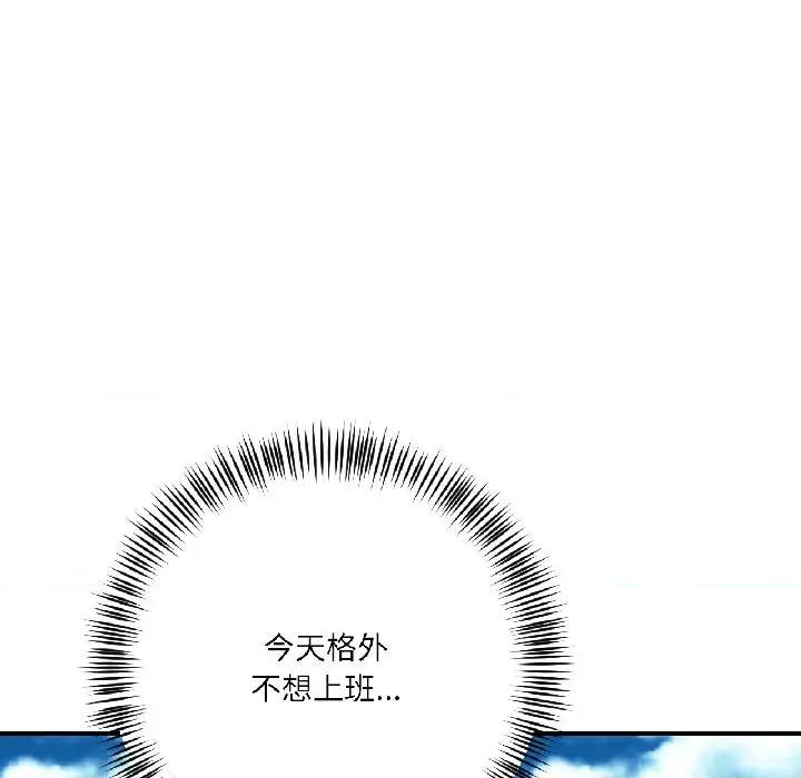 我的傻瓜男友 我的傻瓜男友38 我的傻瓜男友 第67页