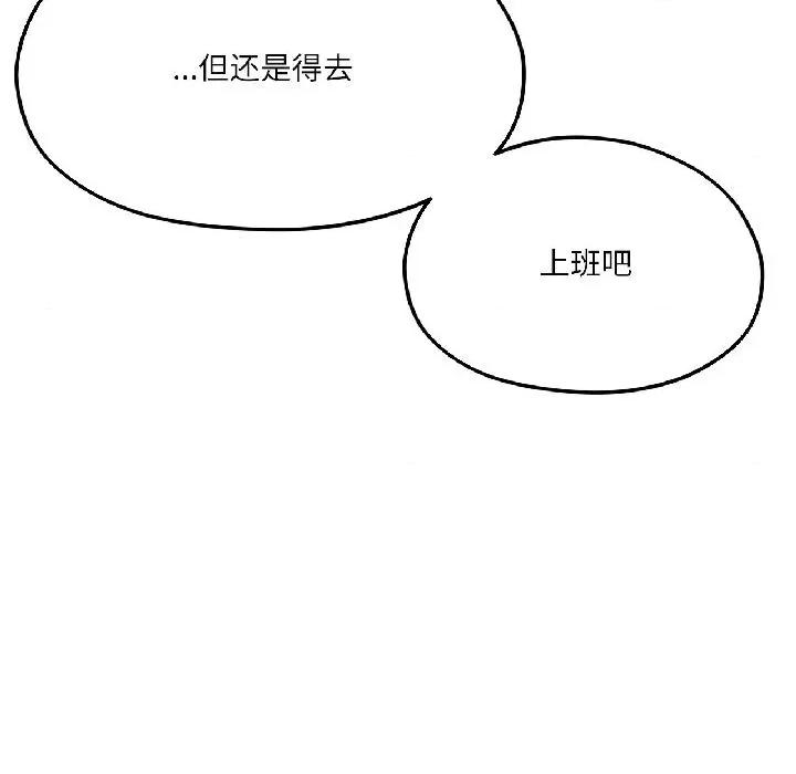 我的傻瓜男友 我的傻瓜男友38 我的傻瓜男友 第69页