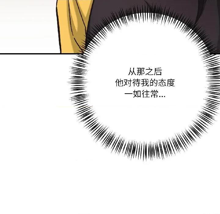 我的傻瓜男友 我的傻瓜男友38 我的傻瓜男友 第73页