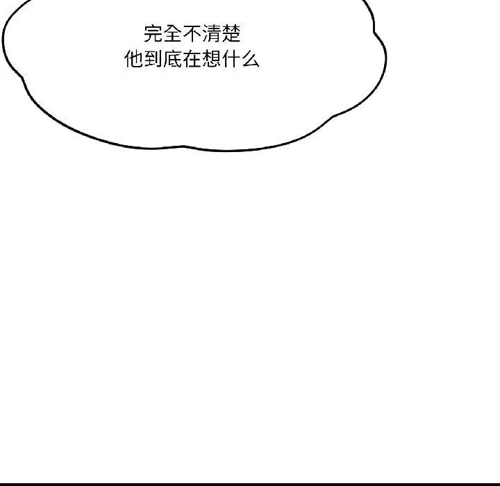 我的傻瓜男友 我的傻瓜男友38 我的傻瓜男友 第79页