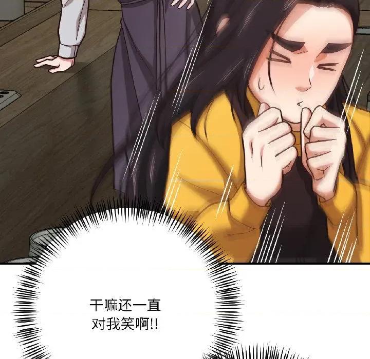我的傻瓜男友 我的傻瓜男友38 我的傻瓜男友 第84页