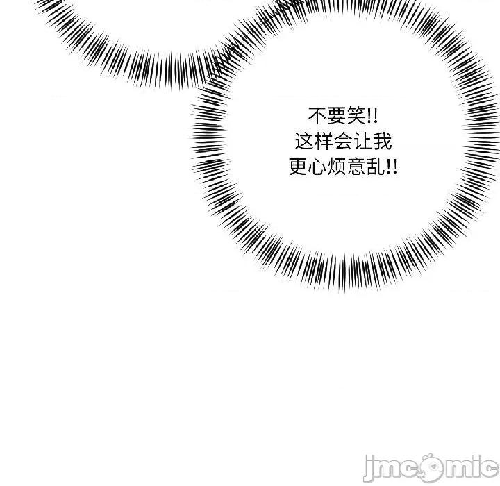 我的傻瓜男友 我的傻瓜男友38 我的傻瓜男友 第85页